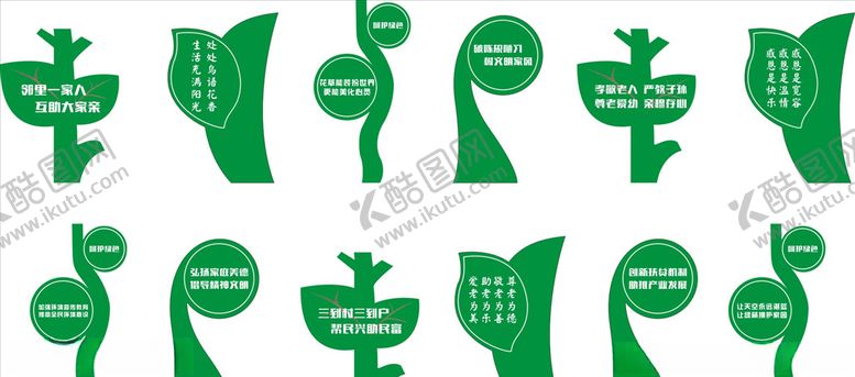 编号：61147106280540558986【酷图网】源文件下载-造型宣传栏