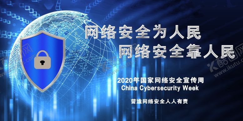 编号：89933509291245461497【酷图网】源文件下载-网络安全