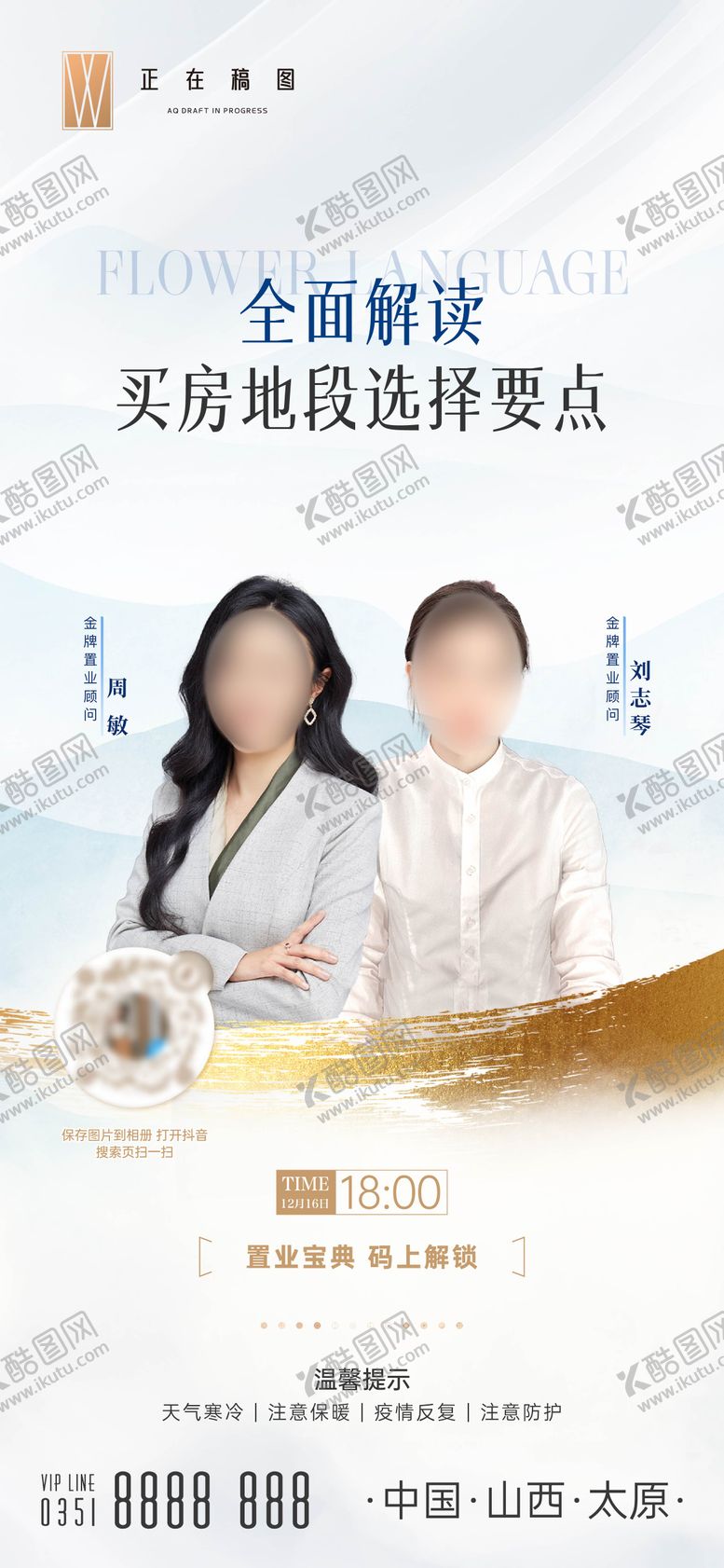 编号：74441112041230435458【酷图网】源文件下载-直播