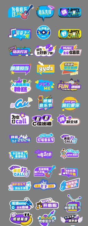 音乐拍照道具异形手举牌