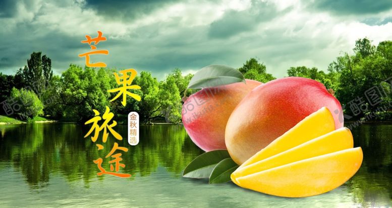 编号：83533906231434444281【酷图网】源文件下载-水果海报