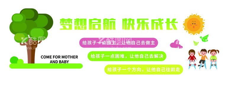 编号：90335310160359246624【酷图网】源文件下载-梦想启航