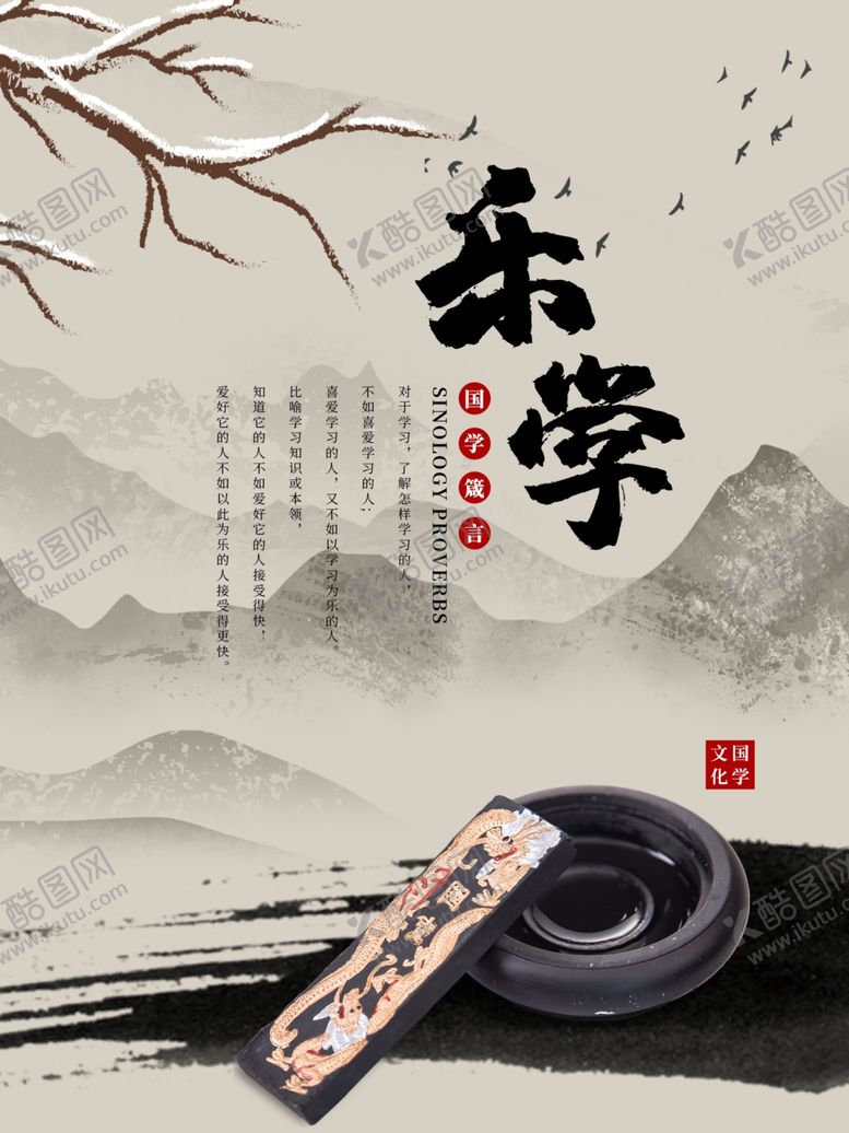 编号：31013109110051025429【酷图网】源文件下载-乐学标语