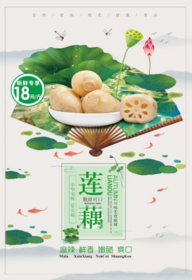 ：简约大气中国风清明海报