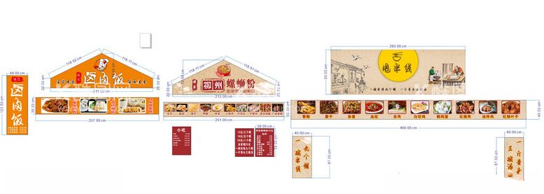 编号：42854212151424213179【酷图网】源文件下载-螺蛳粉卤肉饭米线