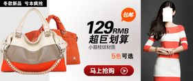大气优雅巨划算女装宣传促销图