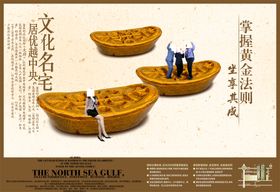 房地产海报高档大气围墙围挡素材图片