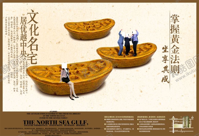 编号：88131305060147502338【酷图网】源文件下载-房地产海报