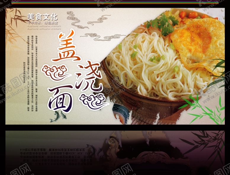 编号：33427609291144116255【酷图网】源文件下载-美食海报