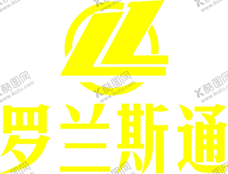编号：66111602060622188451【酷图网】源文件下载-罗兰斯通logo标志