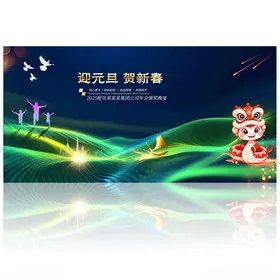 企业背景蛇年艺术字2025海报元旦