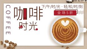 友好时光咖啡LOGO标志