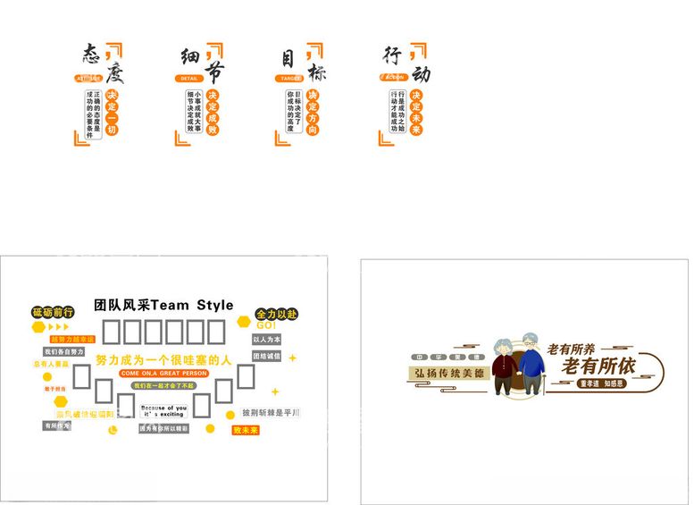 编号：62101212122104465876【酷图网】源文件下载-养老院相片墙拼画