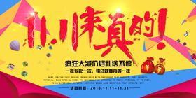 双12大减价海报