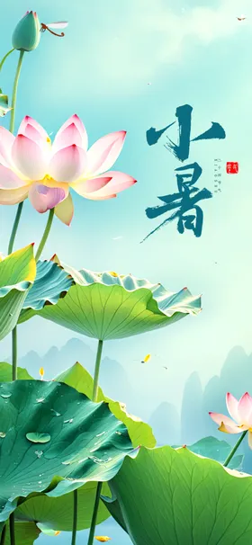 小暑海报节气节日大转发图