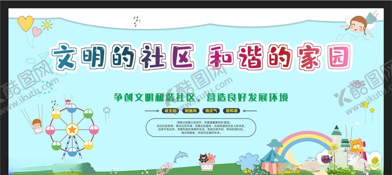 编号：92728410011241101862【酷图网】源文件下载-和谐社区