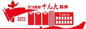 党建文化墙活动中心入誓词展厅设计