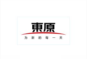 东原地产logo.ai