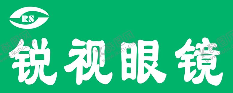 编号：94040901270638228247【酷图网】源文件下载-锐视眼镜