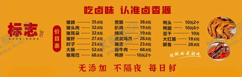 编号：81437212041706058362【酷图网】源文件下载-酱香卤味酱肉猪蹄