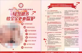 2021世界母乳喂养周logo