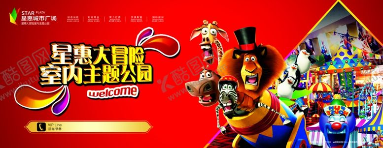 编号：84769210300157276113【酷图网】源文件下载-美食海报