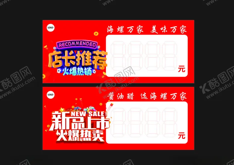 编号：24391302030744487935【酷图网】源文件下载-红色卡片