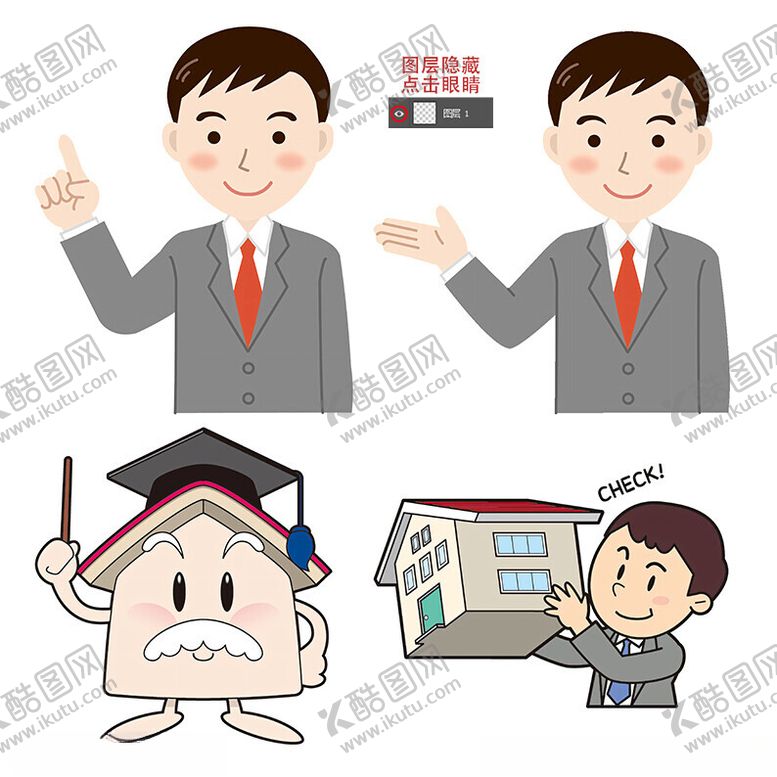 编号：70475601261231311185【酷图网】源文件下载-白领卡通