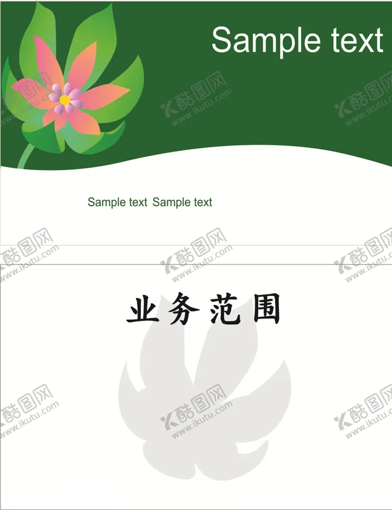 编号：52281505012349433400【酷图网】源文件下载-深绿色名片