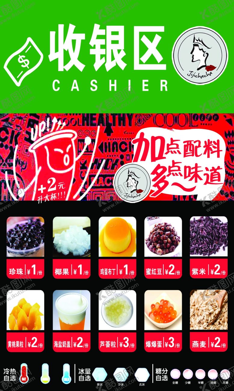 编号：98105905041951073298【酷图网】源文件下载-唧唧茶茶