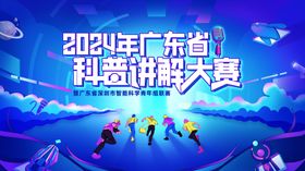 智能科普青少年大赛