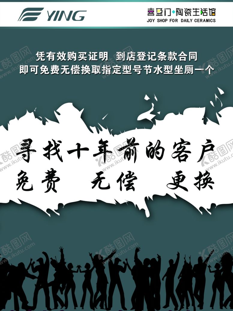 编号：98013005141741428728【酷图网】源文件下载-海报绿色
