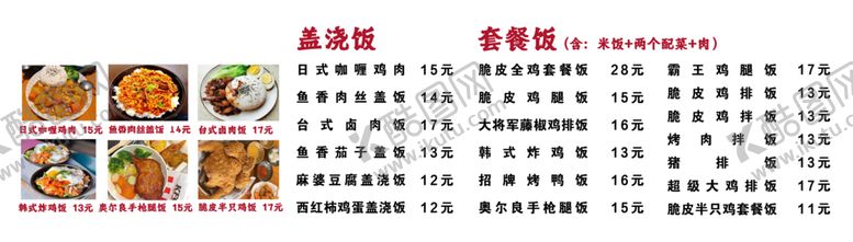 编号：48849112122123521059【酷图网】源文件下载-菜单