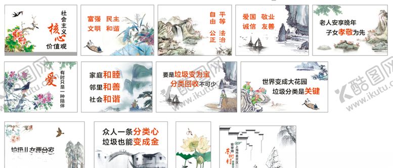 编号：63000806171714129490【酷图网】源文件下载-水墨手绘墙