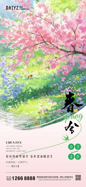 春日河畔赏樱的惬意时刻