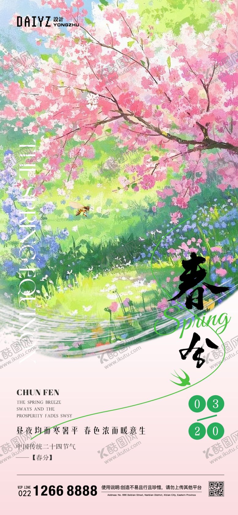 编号：18194404020739042615【酷图网】源文件下载-春日河畔赏樱的惬意时刻