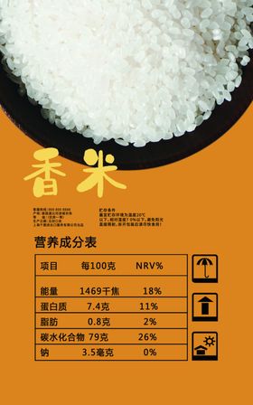 大米袋