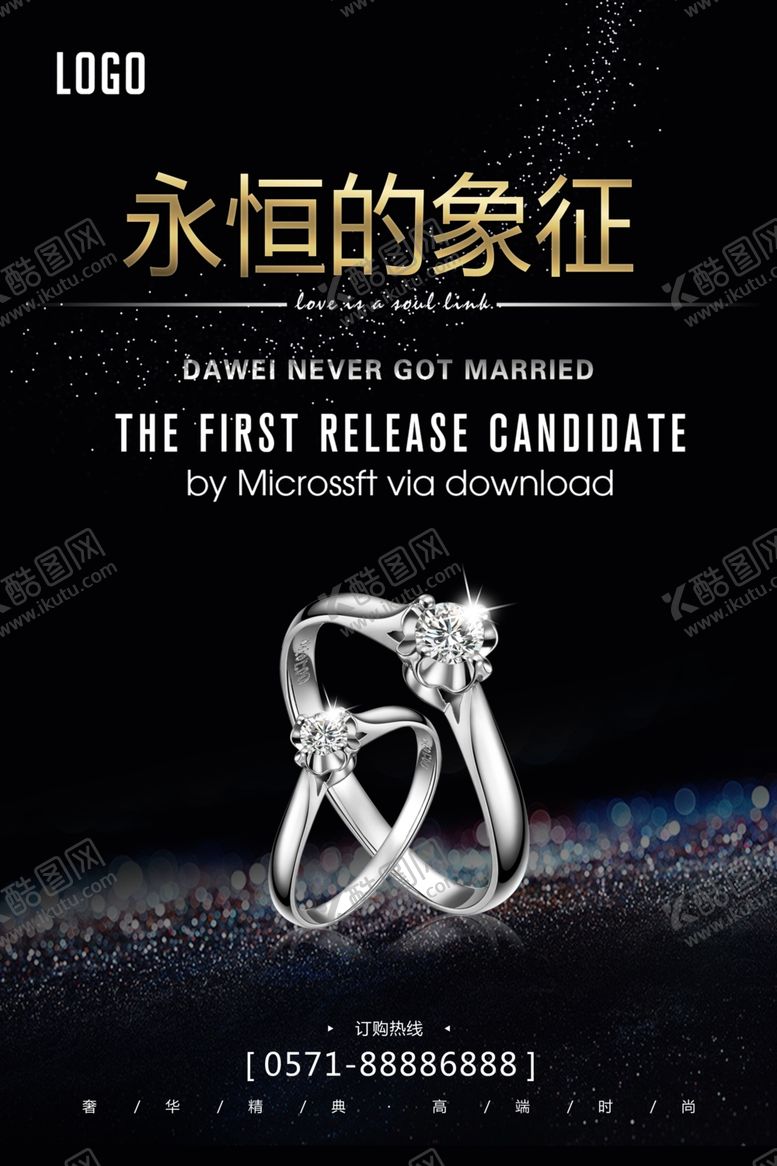 编号：89923805041130558200【酷图网】源文件下载-黑色高端泰戈尔珠宝海报