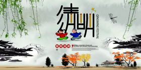 清明节海报青山燕子春柳条