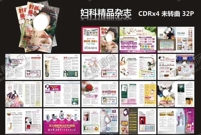 编号：29841107021340315402【酷图网】源文件下载-妇科杂志全彩杂志