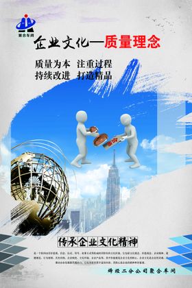 企业文化绩效正能量海报热血