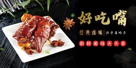 红烧肉灯片