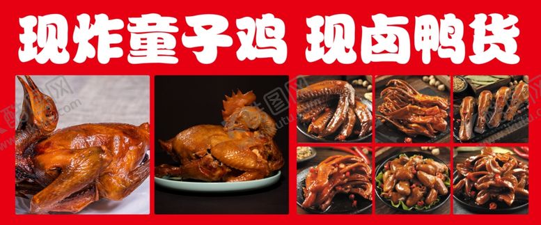 编号：93961911281954392742【酷图网】源文件下载-童子鸡