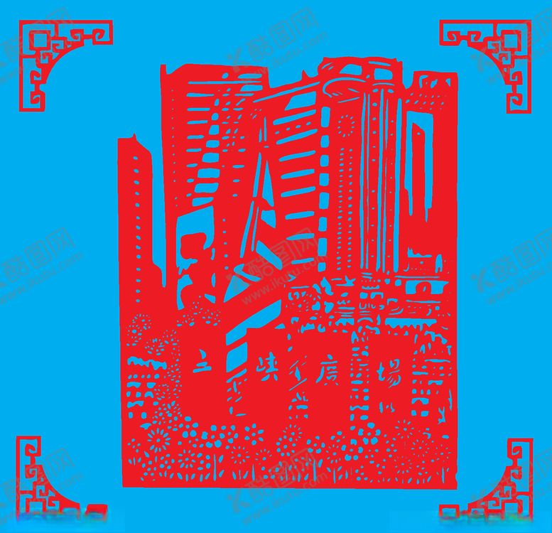 编号：42257010090209368796【酷图网】源文件下载-风雅沙坪坝剪纸