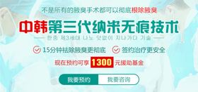 医美祛臭专家介绍海报