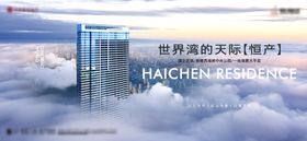 别墅提案主形象海报展板