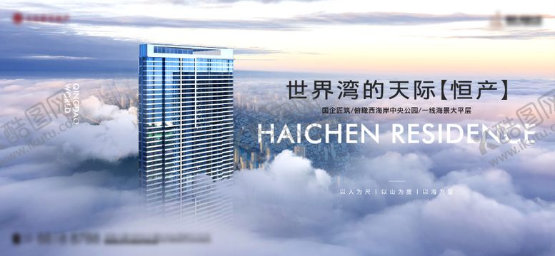 编号：30568801201727452531【酷图网】源文件下载-地产提案主形象