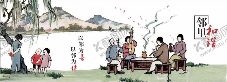 编号：97761009162044581030【酷图网】源文件下载-邻里和谐