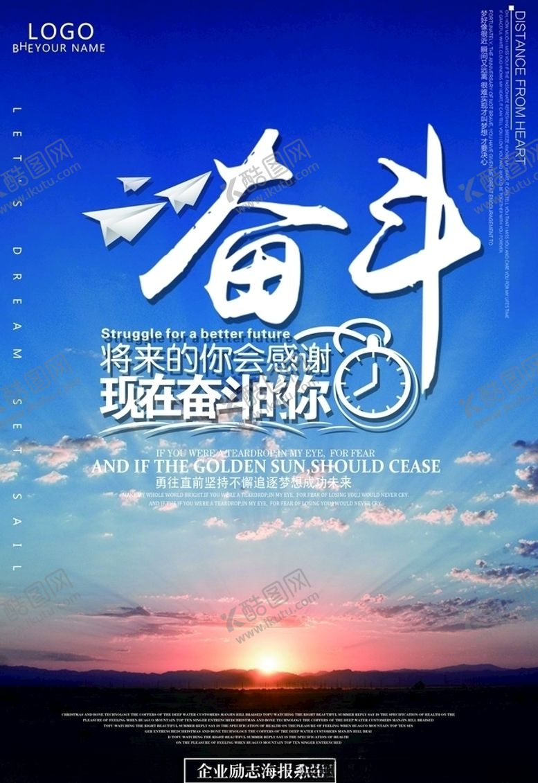 编号：46028605130631496395【酷图网】源文件下载-梦想励志正能量