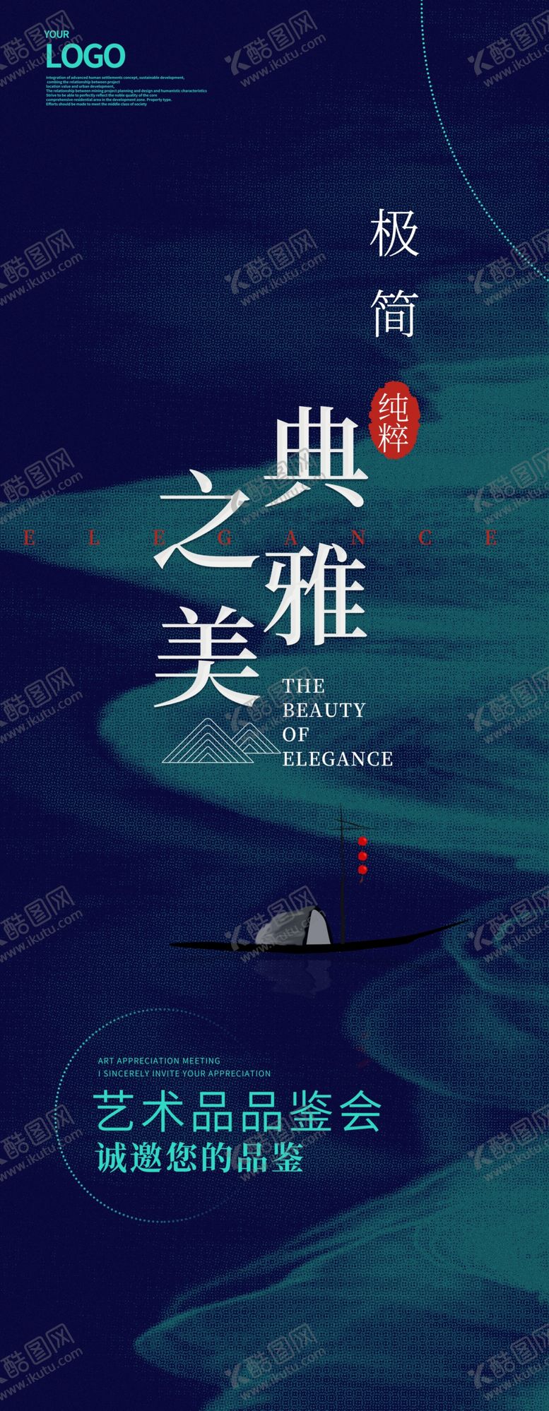 编号：51587105102054098800【酷图网】源文件下载-典雅之美